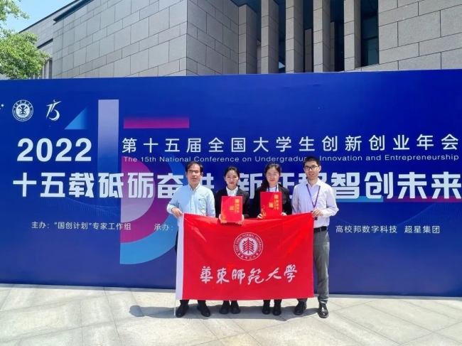 喜讯|华东师大必威Betway东盟体育拿全国最...